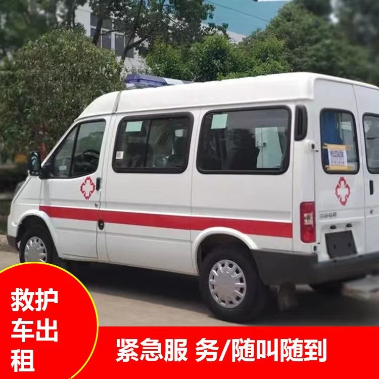 石龙瘫痪租赁救护车转运 —— 提升急救效率，守护生命安全